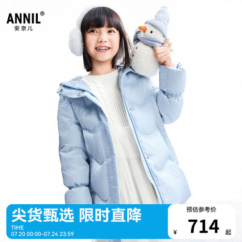 【商场同款】安奈儿童装女童中长款羽绒服冬新款保暖AG545406