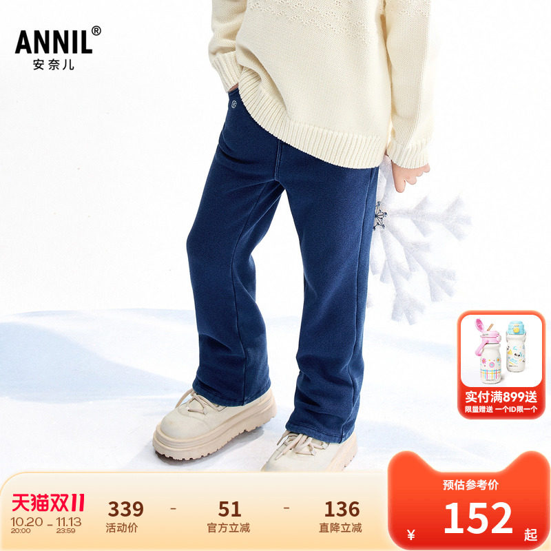 【商场同款】安奈儿童装女童长裤冬新款加绒微喇裤子AG546066