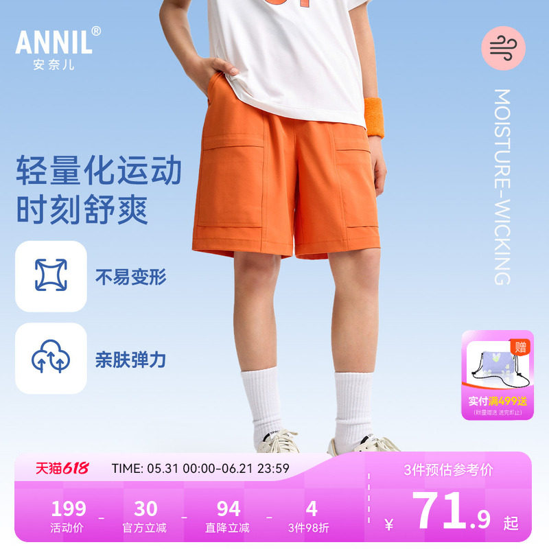 安奈儿童装男童中裤夏新款运动短裤休闲五分黑色工装裤子