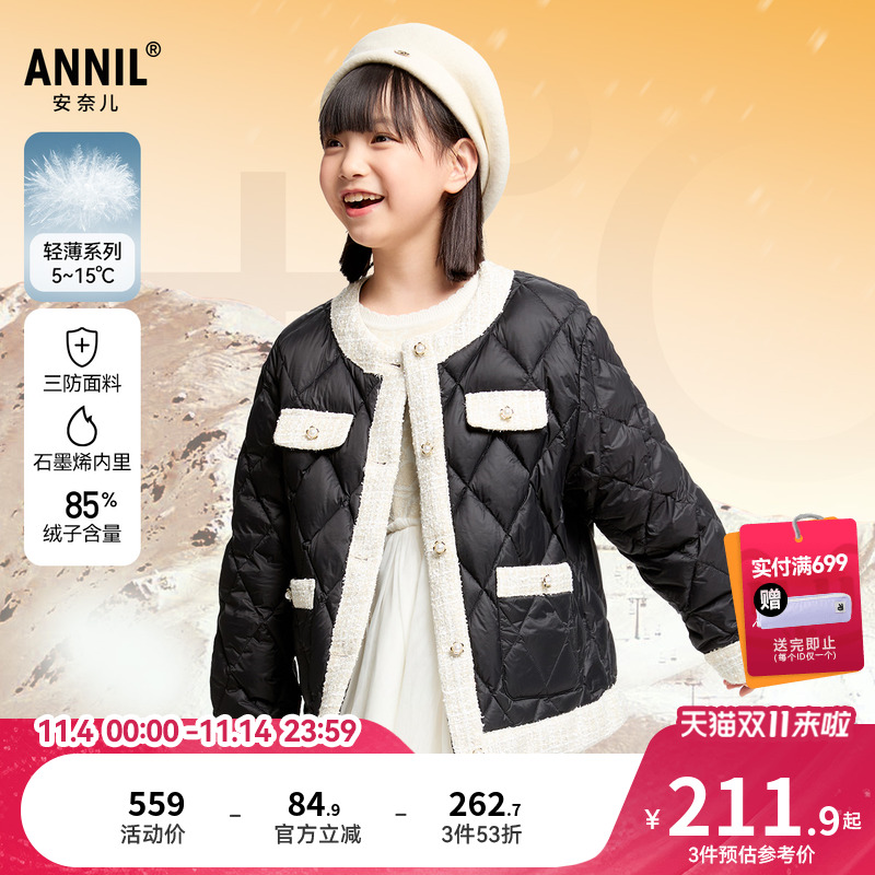 安奈儿童装女童轻薄羽绒服冬三防小香风保暖短款甜美弹力