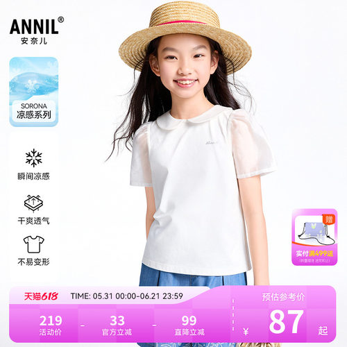 【商场同款】安奈儿童装女童短袖POLO衫夏新款凉感AG521662
