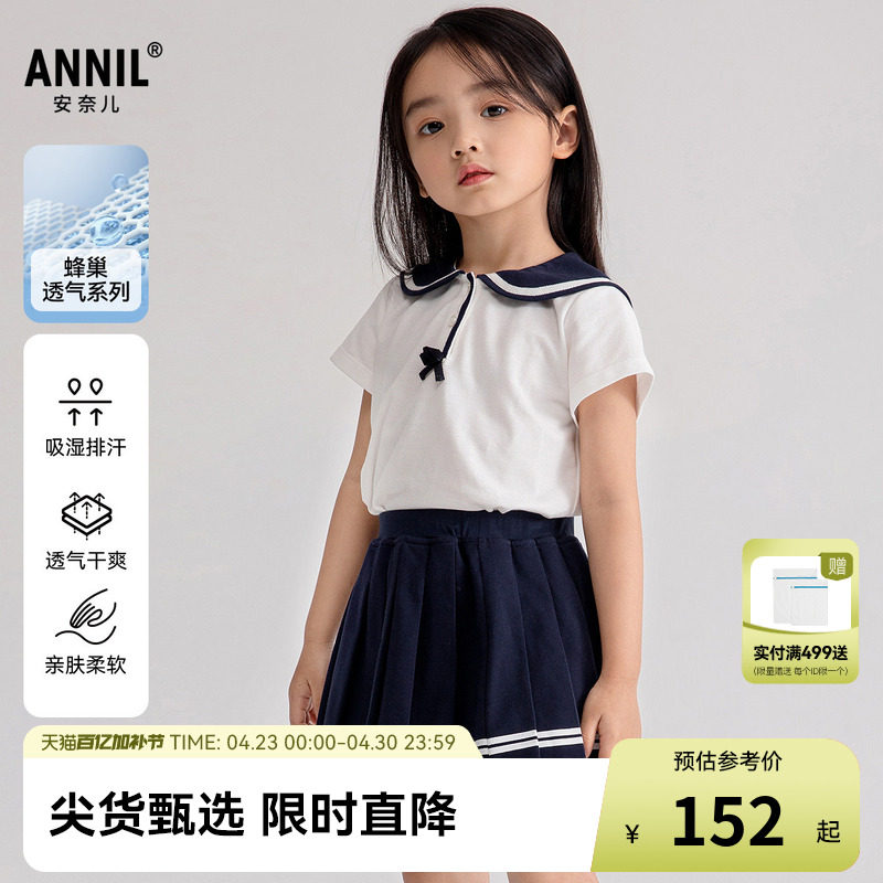 【商场同款】安奈儿童装女童短袖半身裙套装夏新款XG521721