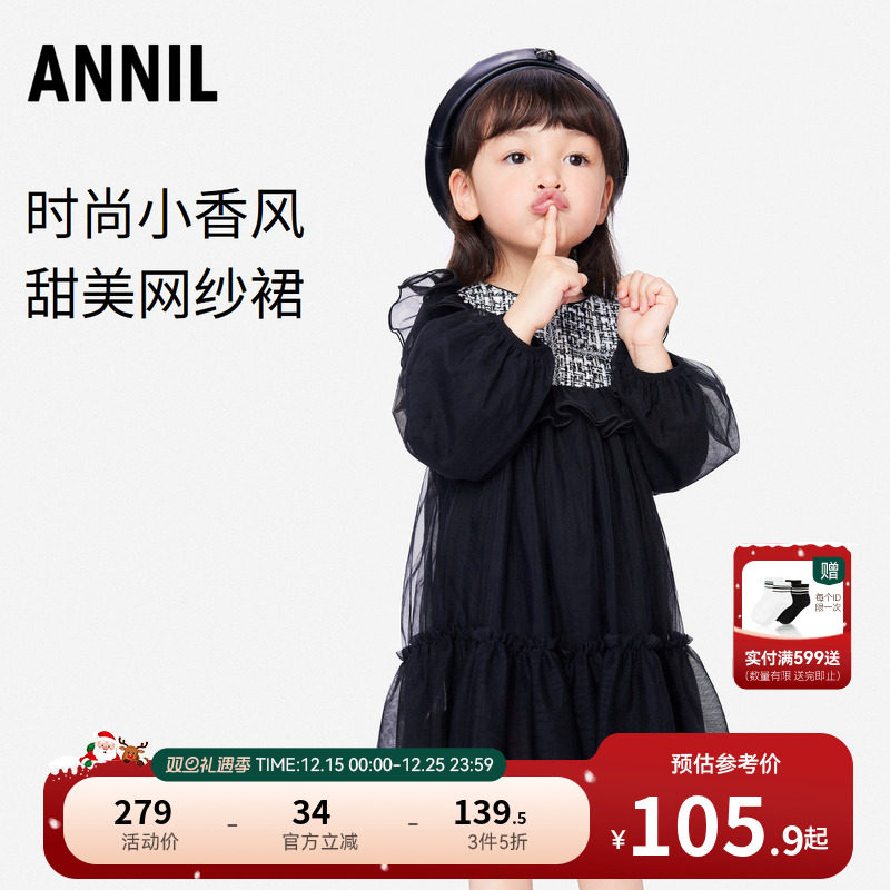 安奈儿套装女童连衣裙子时尚小香风长袖秋装新款简约甜美网纱