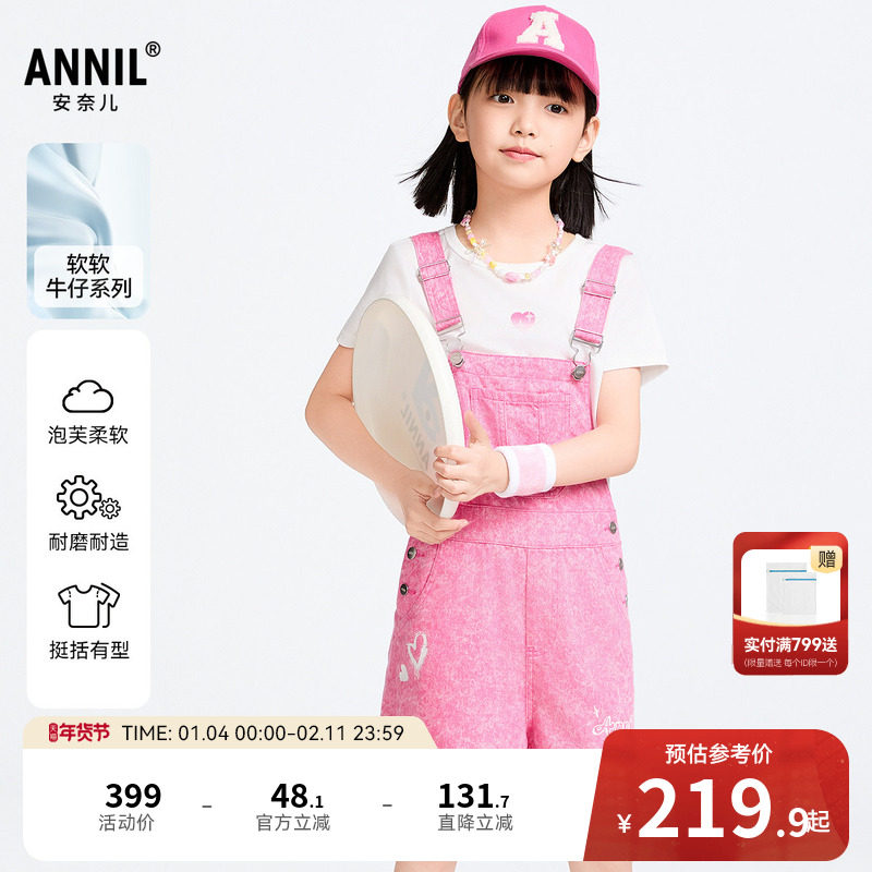 【商场同款】安奈儿童装女童背带裤夏新款牛仔短裤AG516595,童装/婴儿装/亲子装,儿童牛仔裤,淘宝优惠券,粉丝福利购,淘宝优惠卷