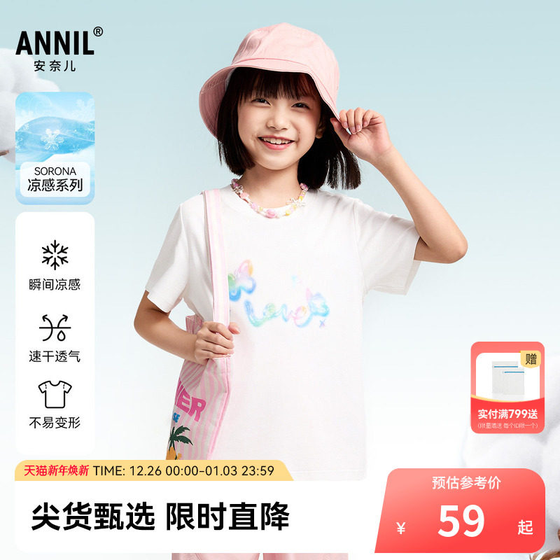 【记忆棉弹弹T】安奈儿童装女童短袖T恤2025夏新款印花弹力透气