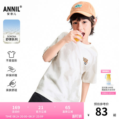 【商场同款】安奈儿童装男童圆领短袖T恤2026夏新款AB621132