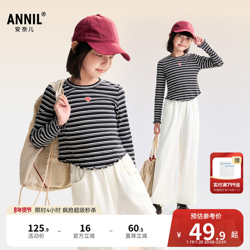 【短款条纹T】安奈儿童装女童圆领长袖T恤025秋季新款休闲打底衫,童装/婴儿装/亲子装,T恤,淘宝优惠券,粉丝福利购,淘宝优惠卷