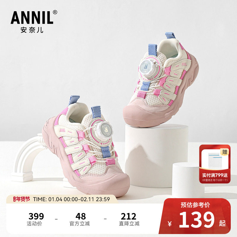 annil安奈儿儿童运动鞋女童粉色童鞋春秋新款休闲百搭徒步鞋,童鞋/婴儿鞋/亲子鞋,儿童户外鞋,淘宝优惠券,粉丝福利购,淘宝优惠卷