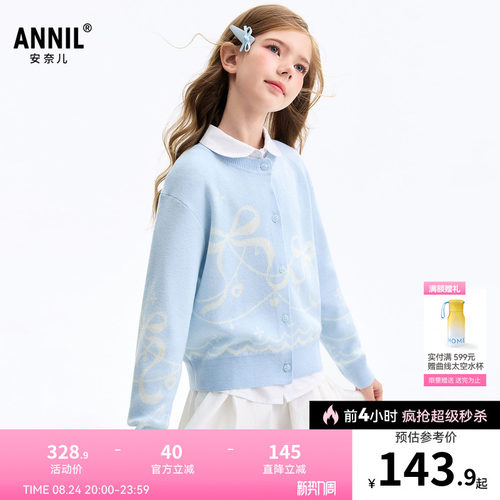 安奈儿童装女童针织开衫毛衣2026秋新款学院风保暖甜美提花海洋蓝