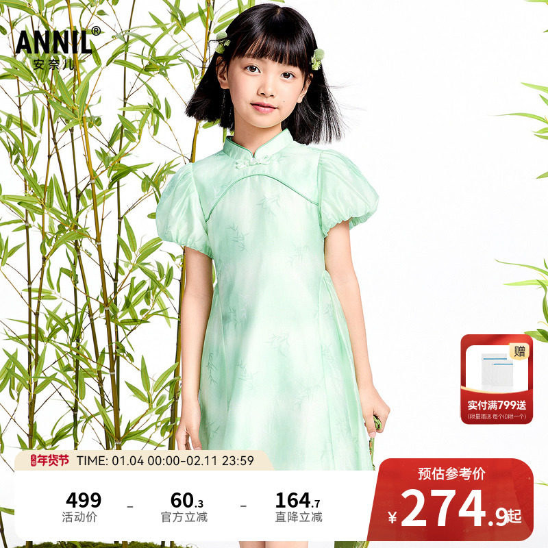 【商场同款】安奈儿童装女童短袖连衣裙夏新款国风AG523610,童装/婴儿装/亲子装,连衣裙,淘宝优惠券,粉丝福利购,淘宝优惠卷