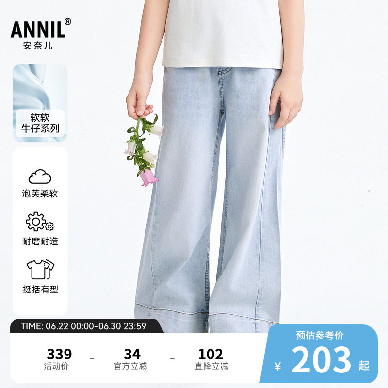【商场同款】安奈儿童装女童阔腿牛仔裤2026春新款宽松AG616134