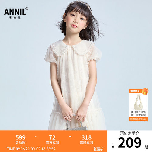 【商场同款】安奈儿童装女童礼裙2025夏新款绣花网纱裙子AG523640