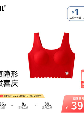 安奈儿童装女童二阶段内衣单件装2026春新款无痕隐形红色弹力贴身