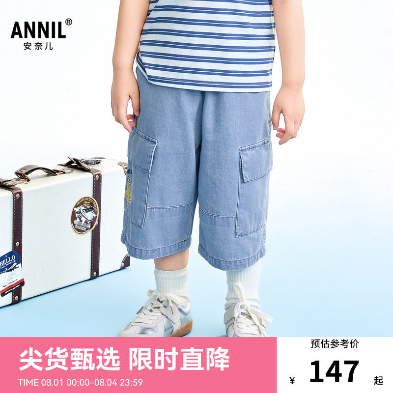 【商场同款】安奈儿童装男童牛仔七分裤2026夏新款XB626174