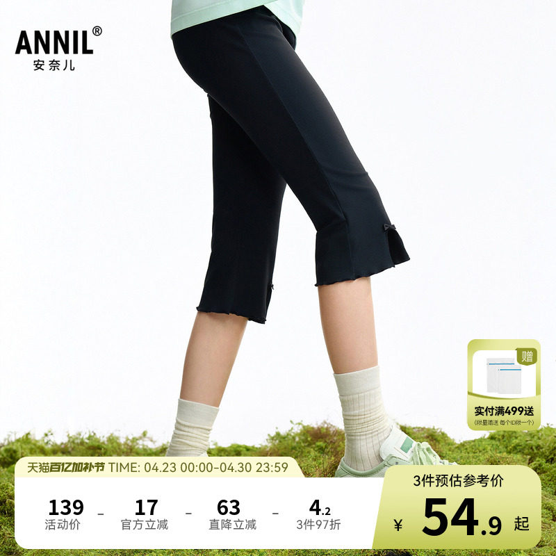 【高弹微喇】安奈儿童装女童七分打底裤2026夏新款休闲修身裤子