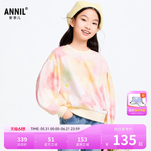 【商场同款】安奈儿童装女童圆领长袖卫衣春新款渐变AG511571