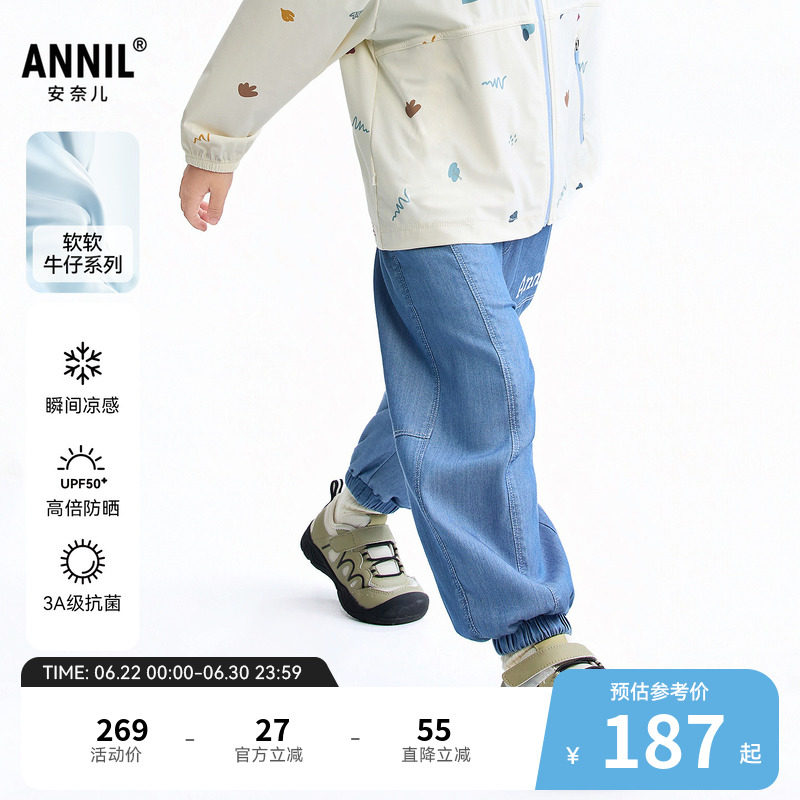 【商场同款】安奈儿童装男童牛仔长裤2026夏新款防晒凉感XB626098