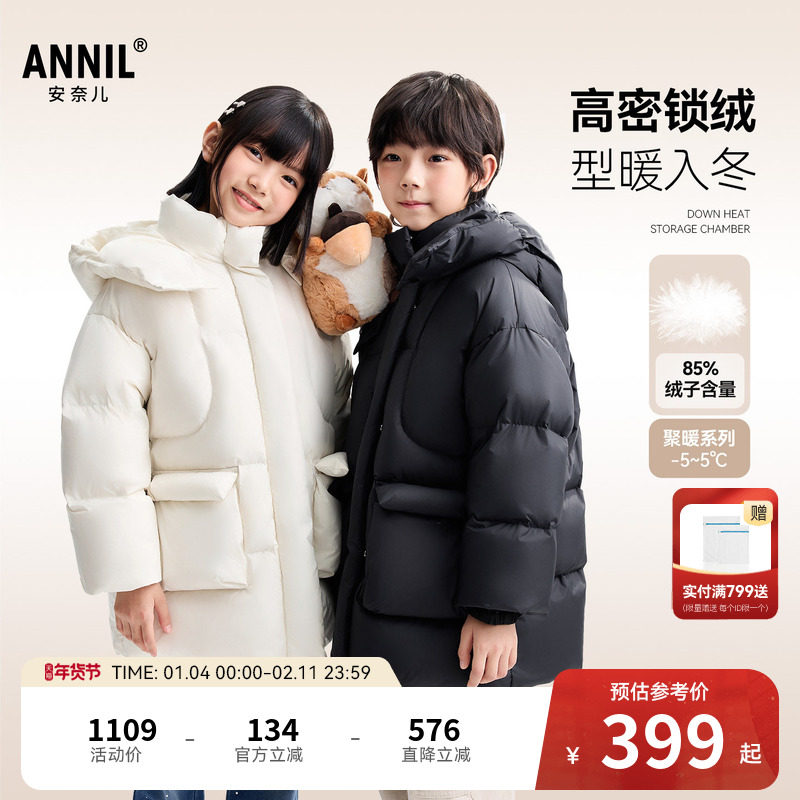 安奈儿童装男童女童中长款羽绒服冬新款宽松保暖防风厚款,童装/婴儿装/亲子装,羽绒服,淘宝优惠券,粉丝福利购,淘宝优惠卷