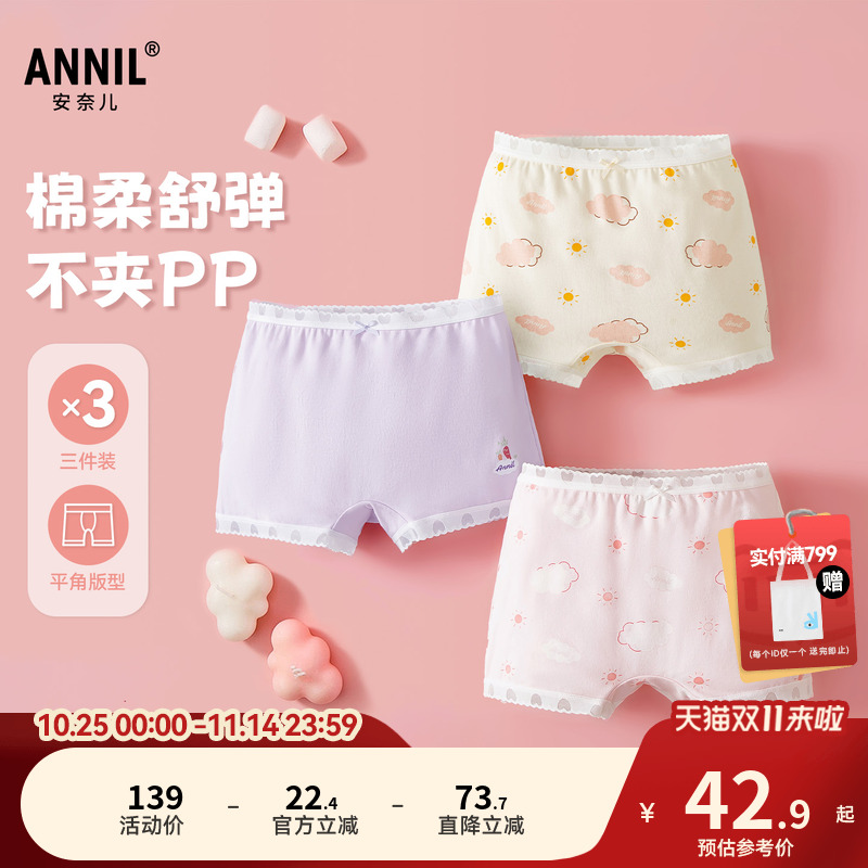 安奈儿童装女童内裤平角底裤三件装2025夏新款可爱女生弹力短裤