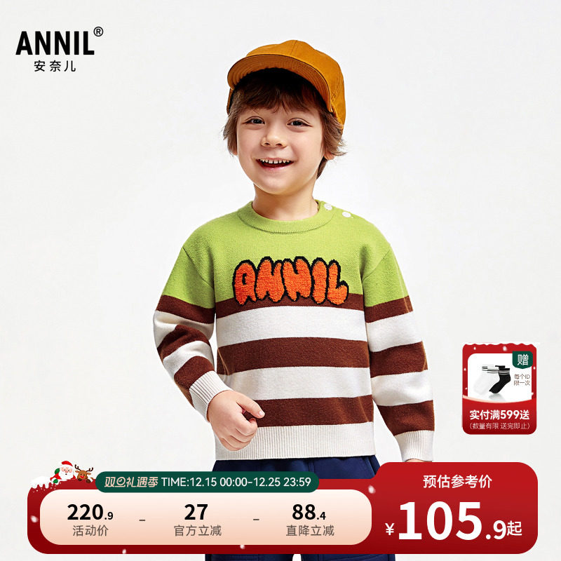 【商场同款】安奈儿童装男童毛衣针织衫秋保暖XB434544