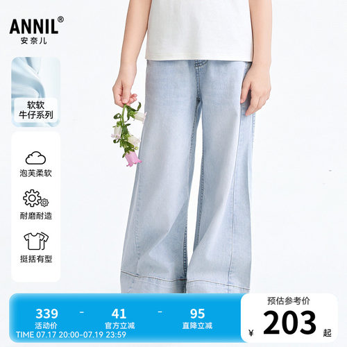【商场同款】安奈儿童装女童阔腿牛仔裤2026春新款宽松AG616134