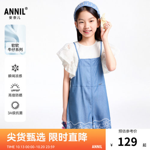 【商场同款】安奈儿童装女童牛仔背带裤夏新款抗菌AG526682