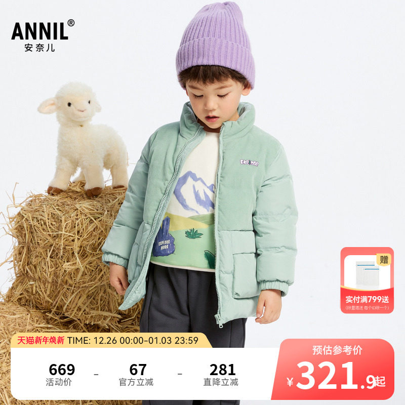 【商场同款】安奈儿童装男童中长款羽绒服冬保暖XB445823
