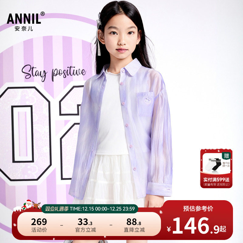 【商场同款】安奈儿童装女童衬衫2025夏新款甜美紫色轻薄AG52