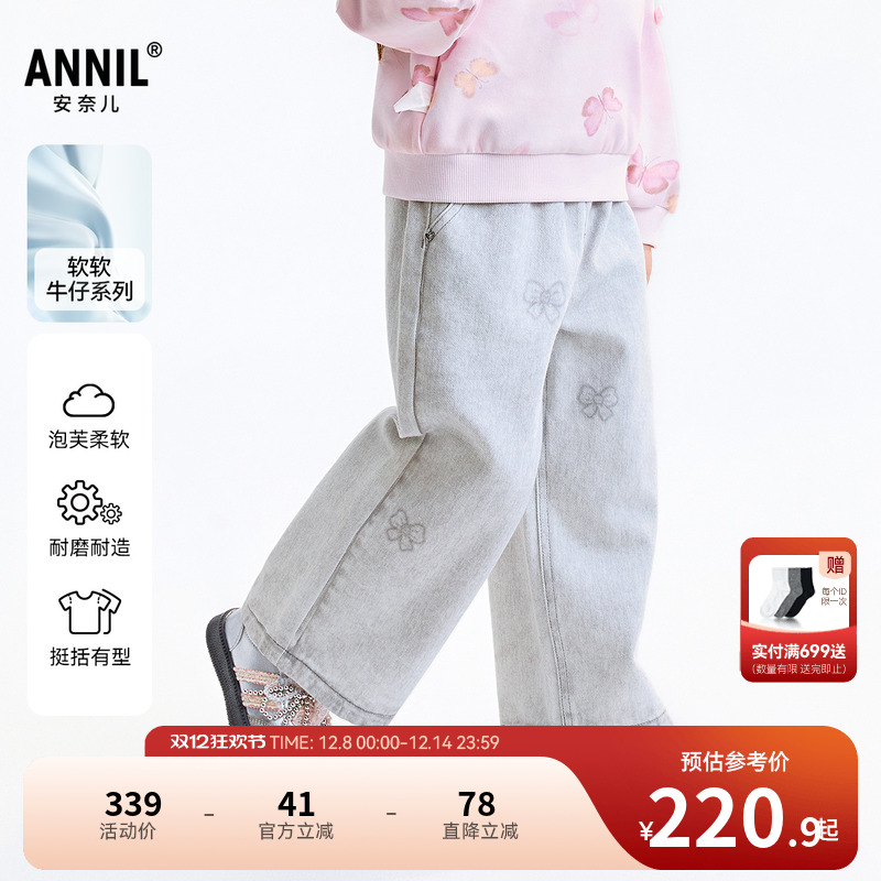 【商场同款】安奈儿童装女童牛仔裤长裤2025秋新款透气XG536136