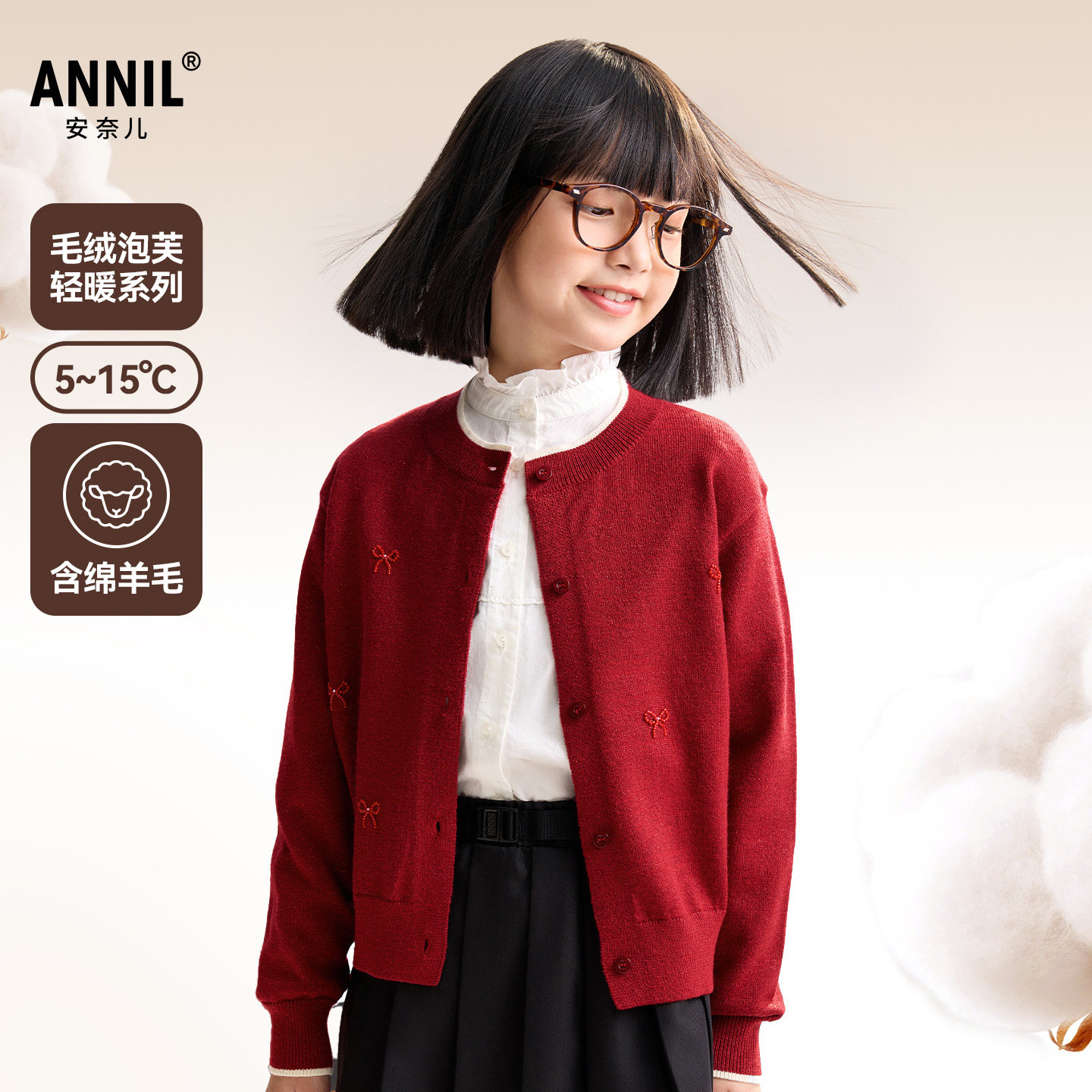 安奈儿童装女童开衫毛衣针织衫2025秋新款保暖学院风轻薄弹力时尚