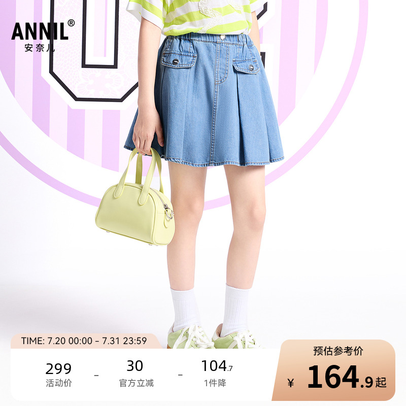 【商场同款】安奈儿童装女童牛仔半身裙2025夏新款百褶裙AG523606