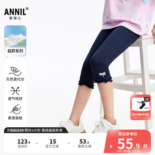 安奈儿童装女童打底裤七分裤2026夏新款莫代尔休闲弹力透气裤子