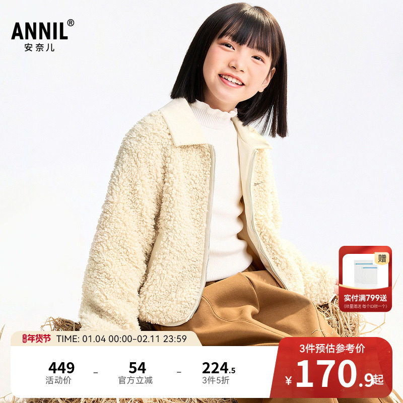 安奈儿童装女童短款针织外套秋新款纯色保暖可爱宽松时尚弹力,童装/婴儿装/亲子装,普通外套,淘宝优惠券,粉丝福利购,淘宝优惠卷