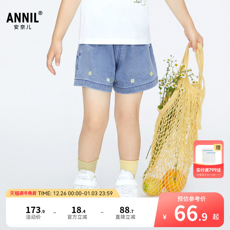 【商场同款】安奈儿童装女童牛仔短裤夏透气挺括XG426598