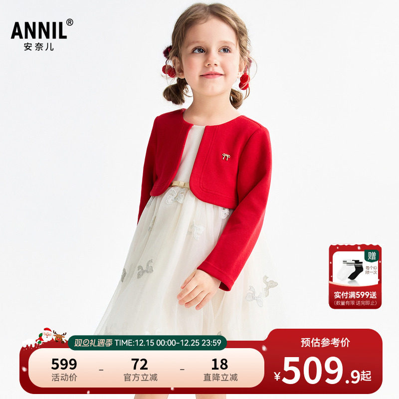 【商场同款】安奈儿童装女童连衣裙2026春新款假两件轻薄XG613005
