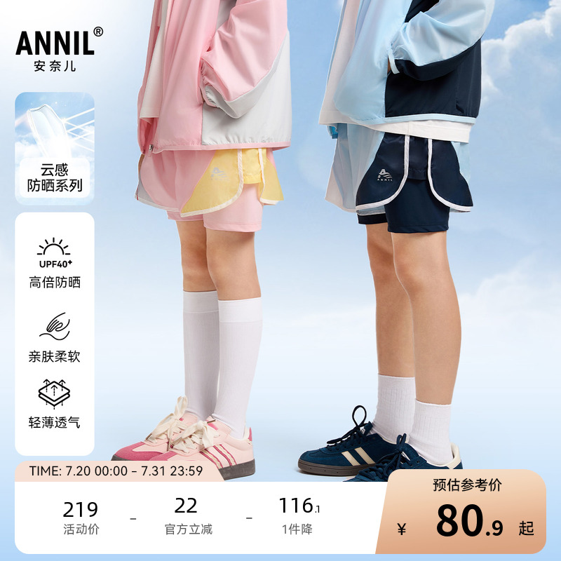 安奈儿童装男童女童短裤2025夏新款休闲户外轻薄撞色运动防晒裤子