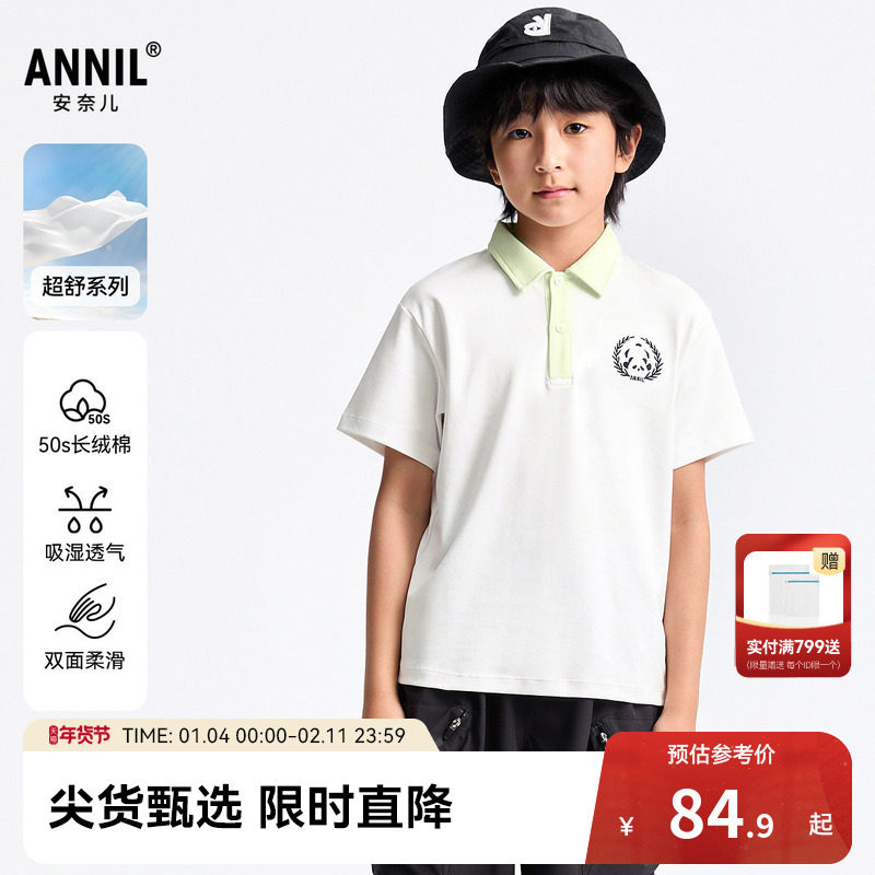 安奈儿童装男童翻领短袖POLO衫夏新款吸湿透气纯棉时尚T恤,童装/婴儿装/亲子装,儿童POLO衫,淘宝优惠券,粉丝福利购,淘宝优惠卷
