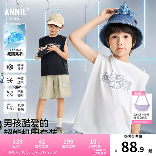 【机甲凉感套装】安奈儿童装男童无袖短袖短裤2026夏新款工装风