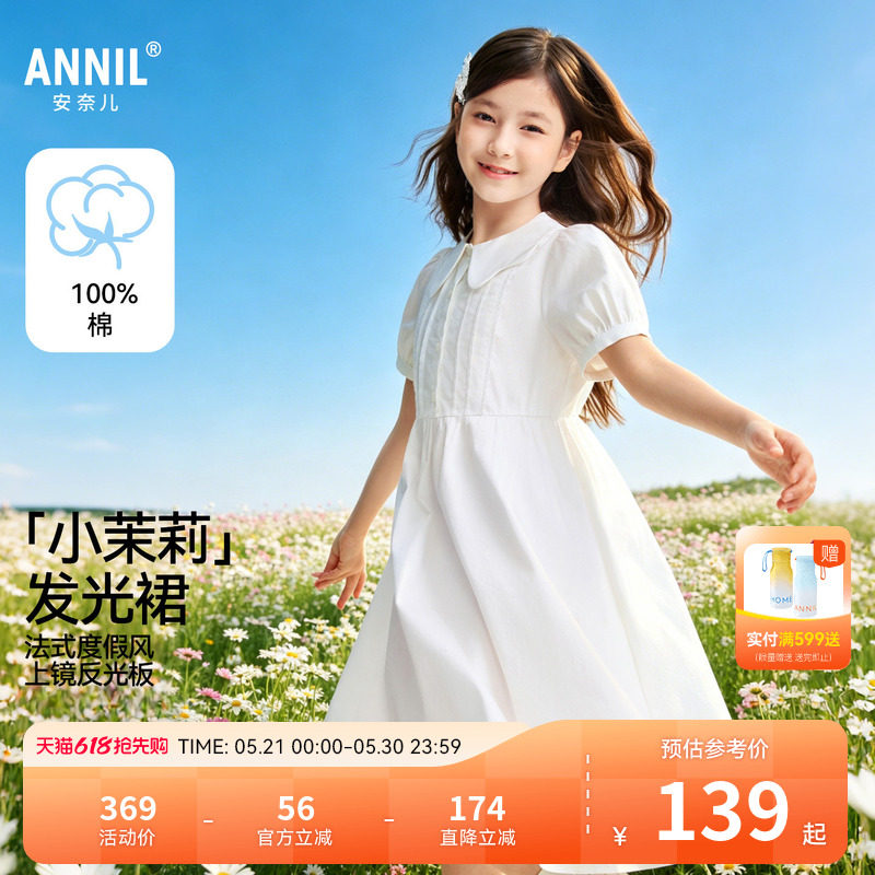 安奈儿童装女童翻领短袖连衣裙2026夏新款小清新纯棉A字中长裙子