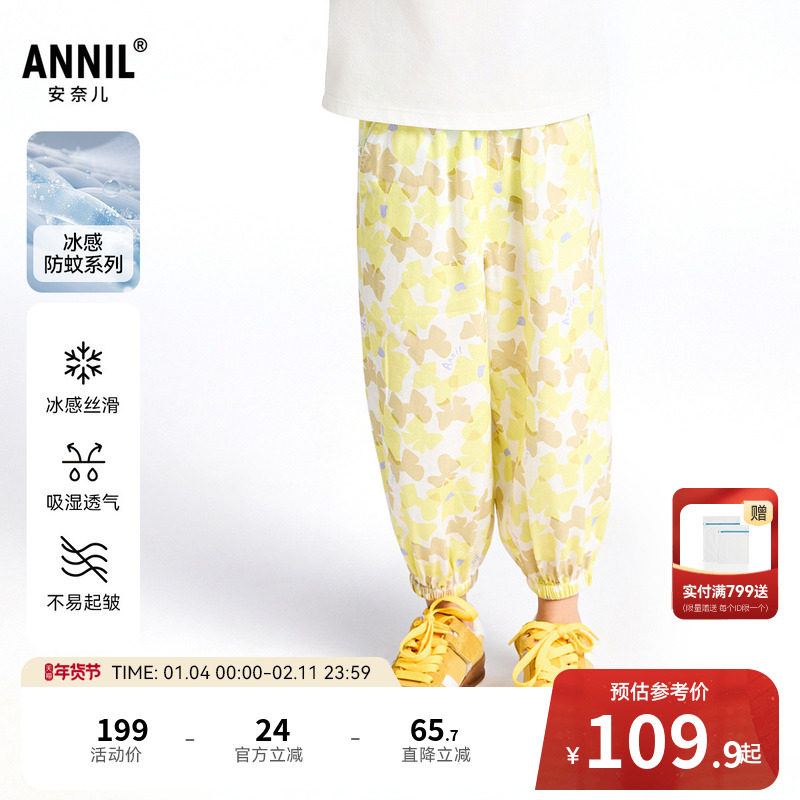 【商场同款】安奈儿童装女童防蚊裤子夏新款休闲长裤XG526692