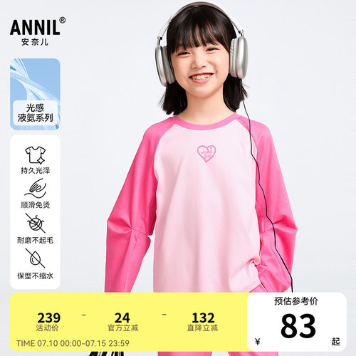 【商场同款】安奈儿童装女童圆领长袖T恤春新款纯棉AG511580