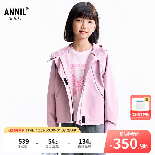 【商场同款】安奈儿童装女童外套2025秋新款保暖防风宽松AG535331