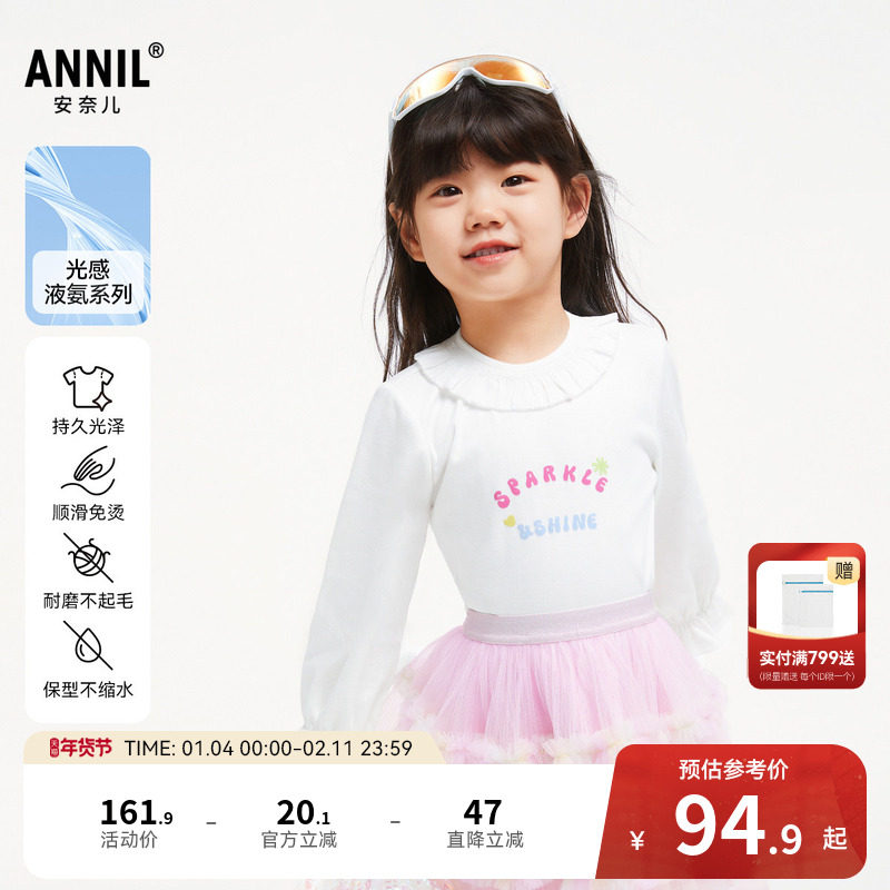 【商场同款】安奈儿童装女童polo衫长袖秋抗皱XG431653,童装/婴儿装/亲子装,儿童POLO衫,淘宝优惠券,粉丝福利购,淘宝优惠卷