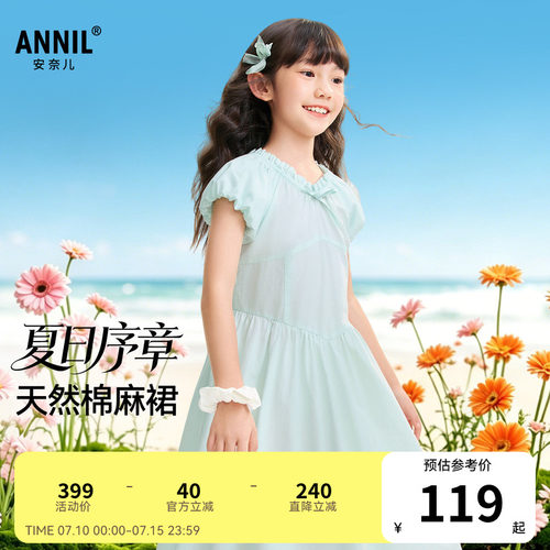 安奈儿童装女童短袖连衣裙2026夏新款棉麻收腰轻薄透气A字裙子