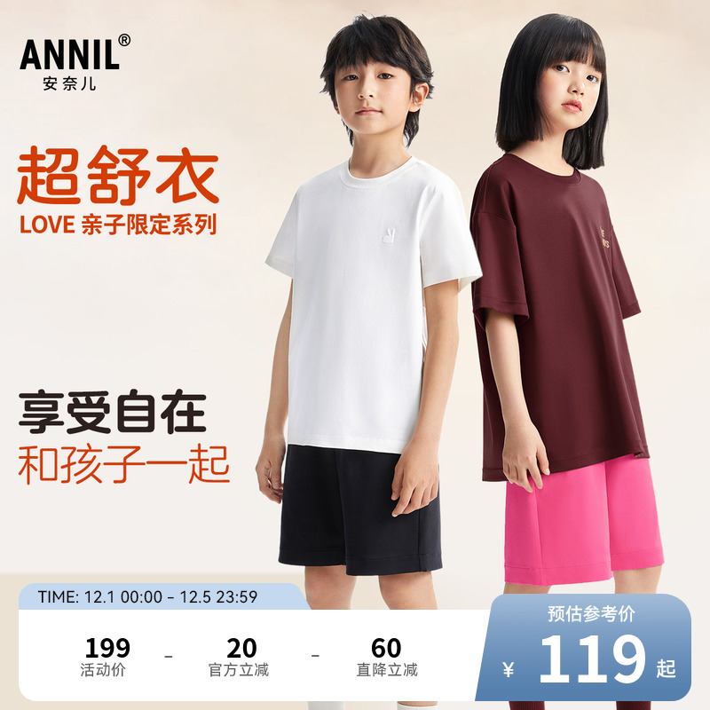 【超舒衣】安奈儿童装男童女童短裤2025夏新款纯棉宽松中裤亲子装