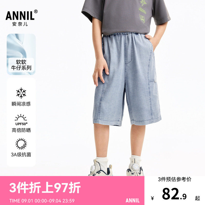【防晒凉感】安奈儿童装男童牛仔中裤2026夏新款宽松薄款五分裤子图片