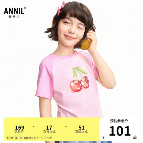 【商场同款】安奈儿童装女童短袖T恤2026夏新款短款时尚AG621243