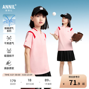 安奈儿童装 女童立领短袖 T恤2025夏新款 吸湿透气运动风拼色polo衫