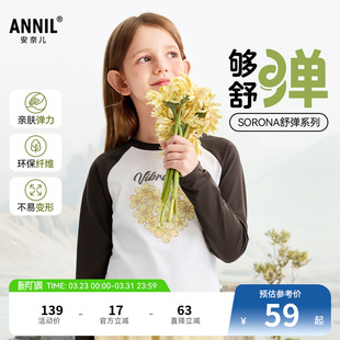 记忆棉弹弹T T恤2026春新款 安奈儿女童装 长袖 打底衫 圆领插肩袖