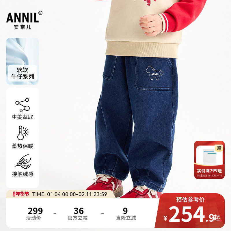 【商场同款】安奈儿童装男童长裤2026春新款XB616007,童装/婴儿装/亲子装,儿童牛仔裤,淘宝优惠券,粉丝福利购,淘宝优惠卷